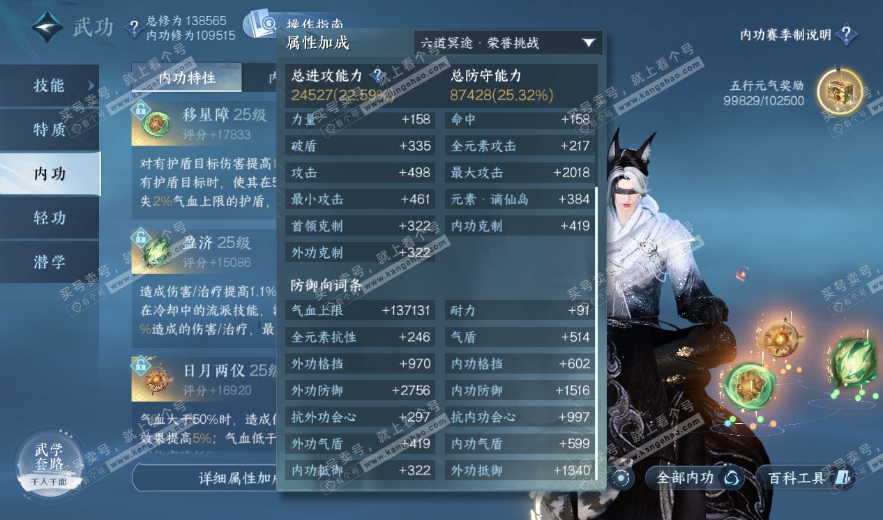 NSH320296逆水寒手游账号详情图23 NSH320296逆水寒手游账号详情图23