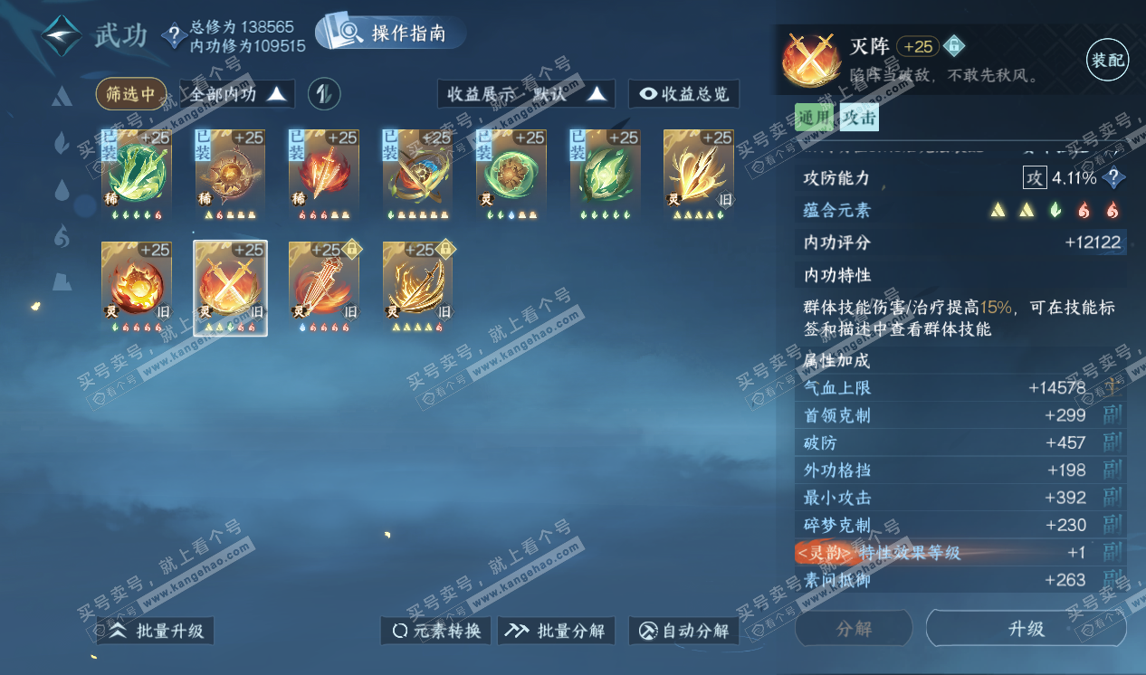 NSH320296逆水寒手游账号详情图27 NSH320296逆水寒手游账号详情图27