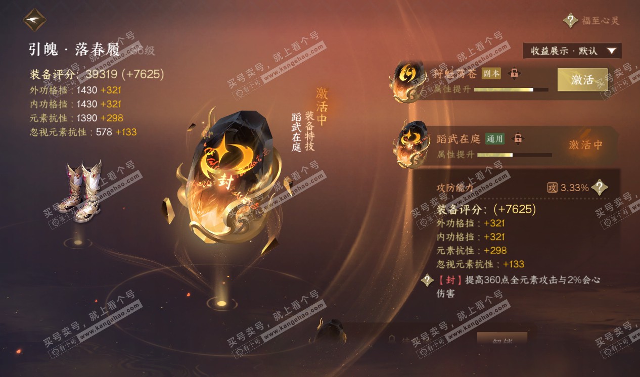 NSH320296逆水寒手游账号详情图34 NSH320296逆水寒手游账号详情图34