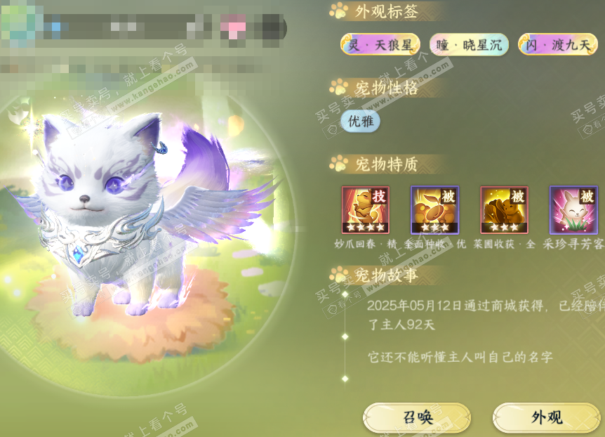 NSH320296逆水寒手游账号详情图40 NSH320296逆水寒手游账号详情图40