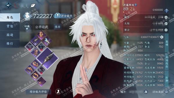 逆水寒手游账号将进酒群龙之首官服群龙之首  男血河/龙吟  累充称号凭栏听雨 评分72.2w 已用3天赏  衣品13w国色34780馆藏14740【天赏发型】墨狩-无双-浮云山【副本外观 】星剑分野-白夜拂雪 付费时装多多...