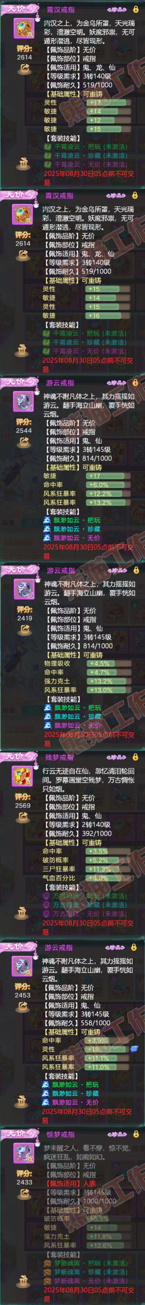 66061大话西游账号详情图5