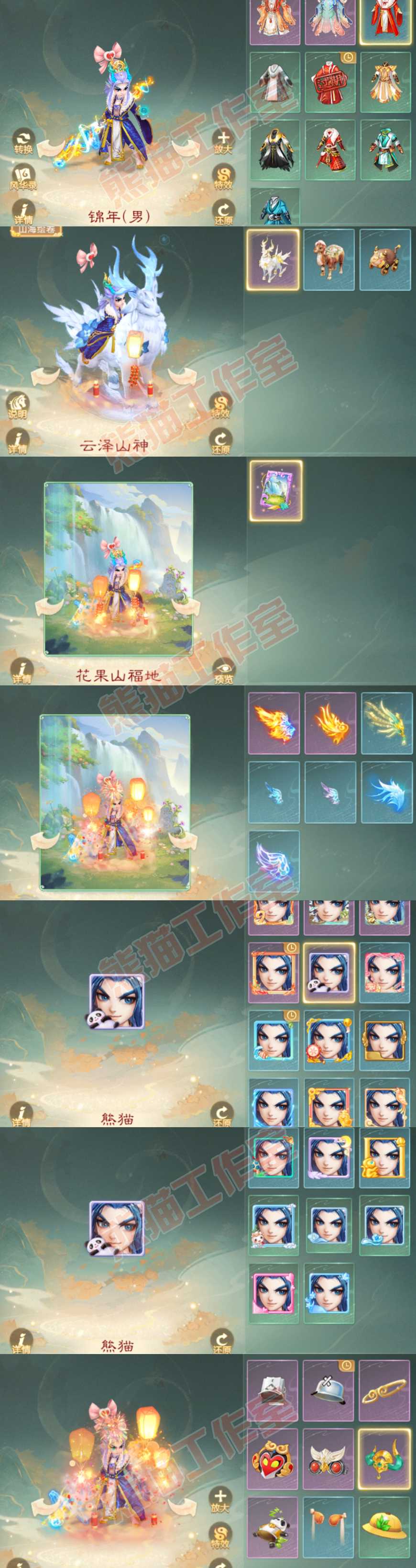 66061大话西游账号详情图10