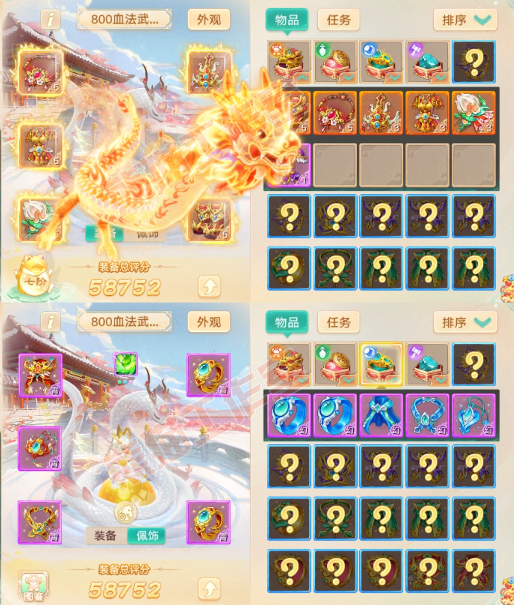83241大话西游账号详情图1