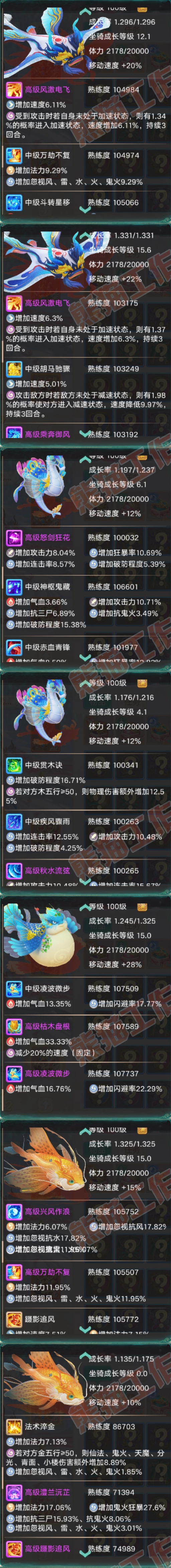 83241大话西游账号详情图9