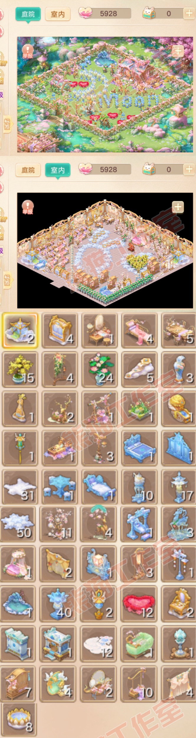83241大话西游账号详情图12