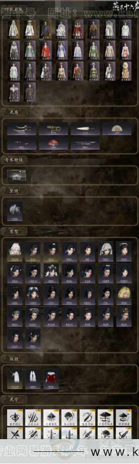 YYS31574燕云十六声账号详情图2