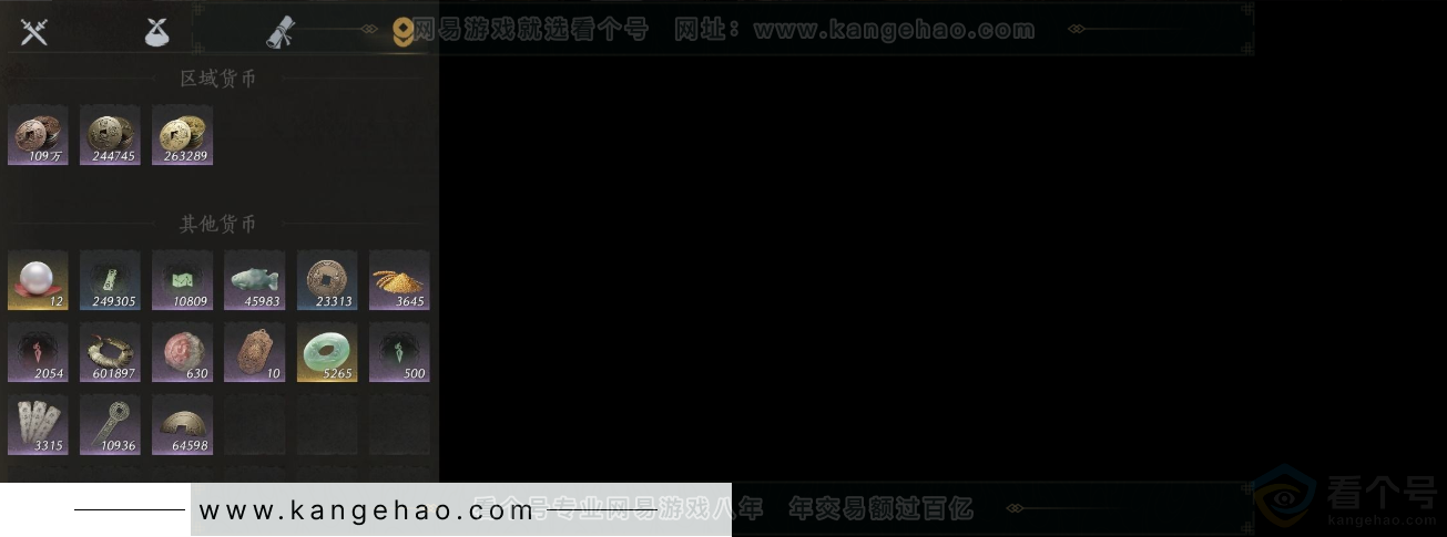 YYS31574燕云十六声账号详情图8