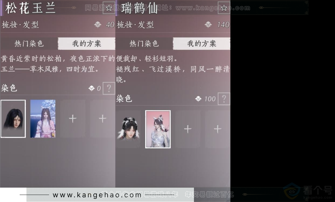 YYS31574燕云十六声账号详情图5