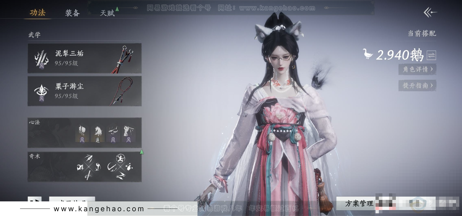 YYS31574燕云十六声账号详情图3