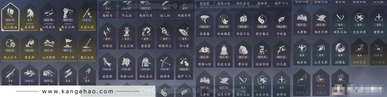 YYS31574燕云十六声账号详情图10