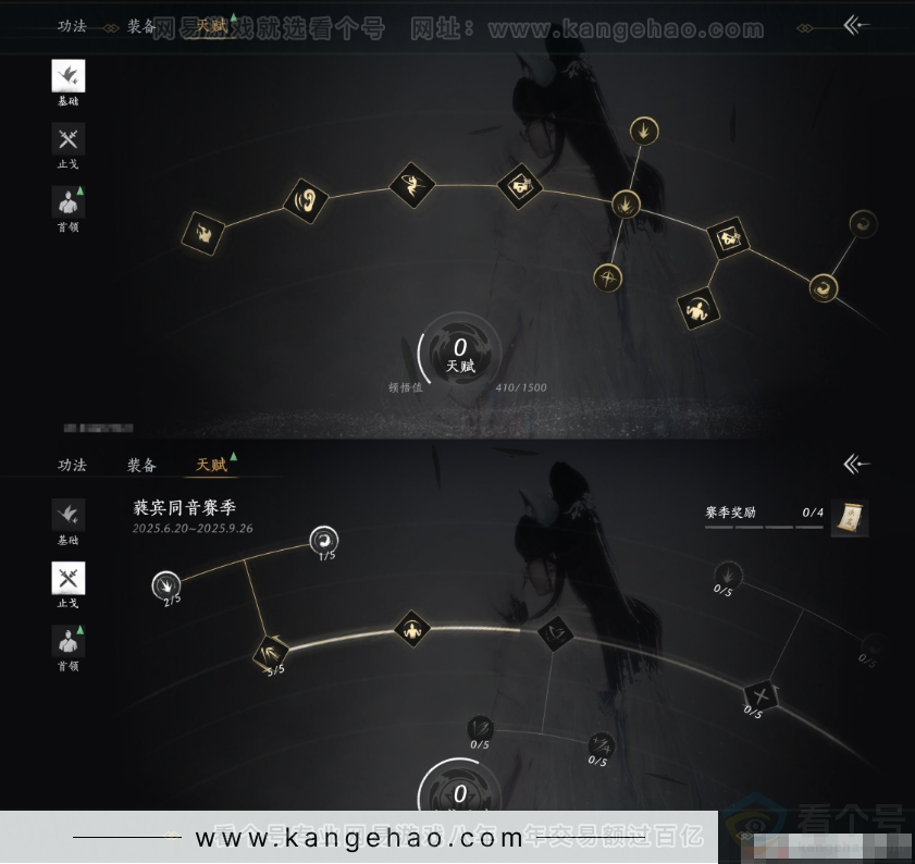 YYS31574燕云十六声账号详情图16