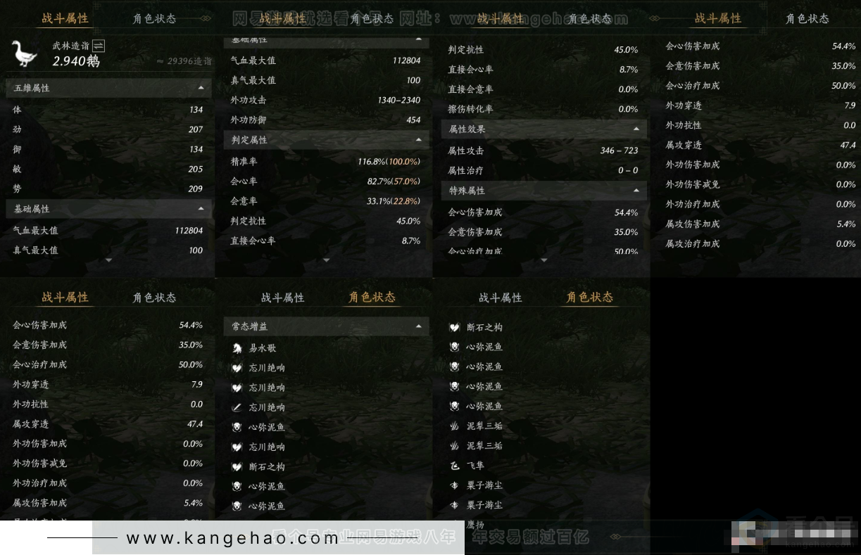 YYS31574燕云十六声账号详情图12