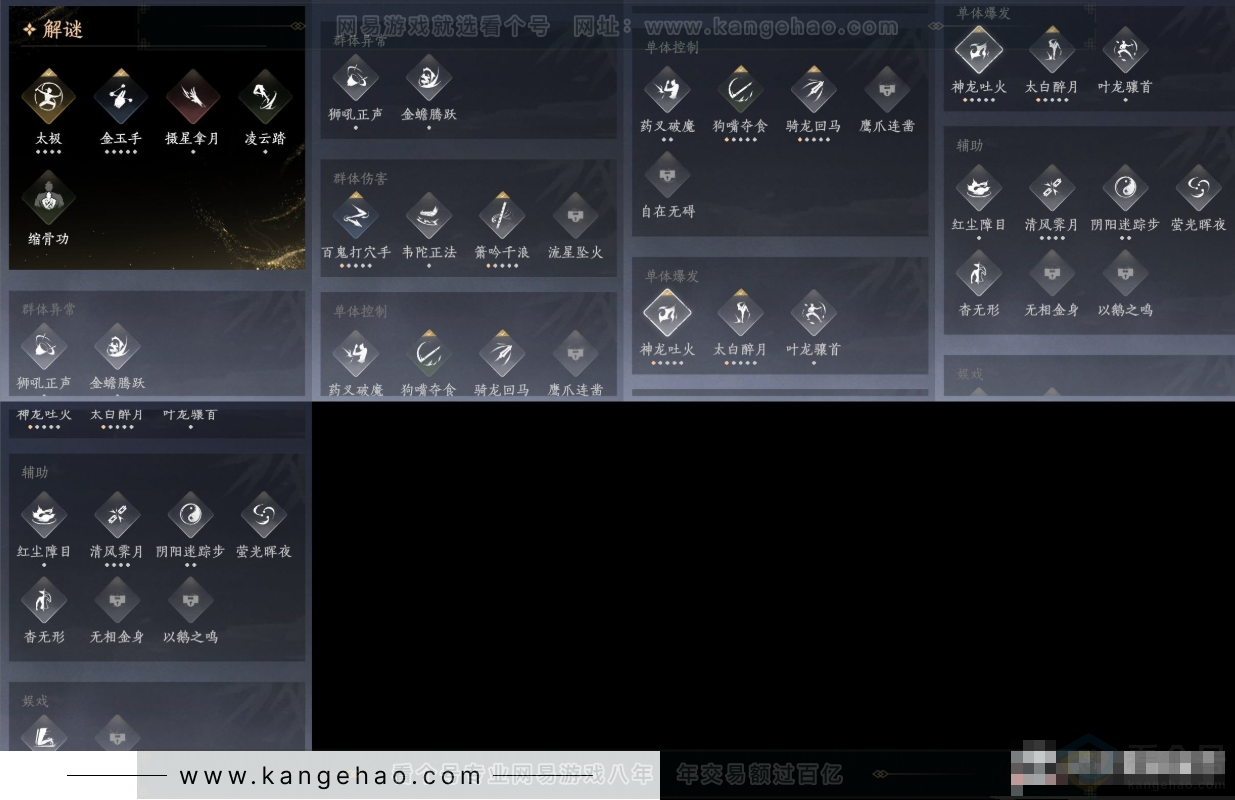 YYS31574燕云十六声账号详情图9