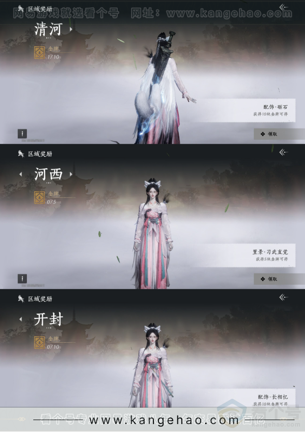 YYS31574燕云十六声账号详情图17