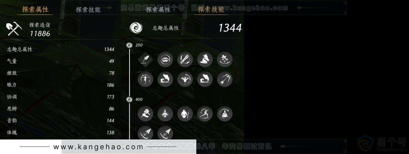 YYS31574燕云十六声账号详情图13