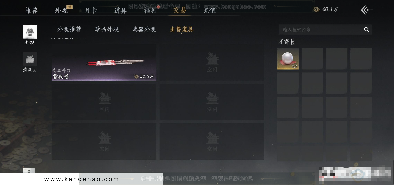 YYS31574燕云十六声账号详情图19