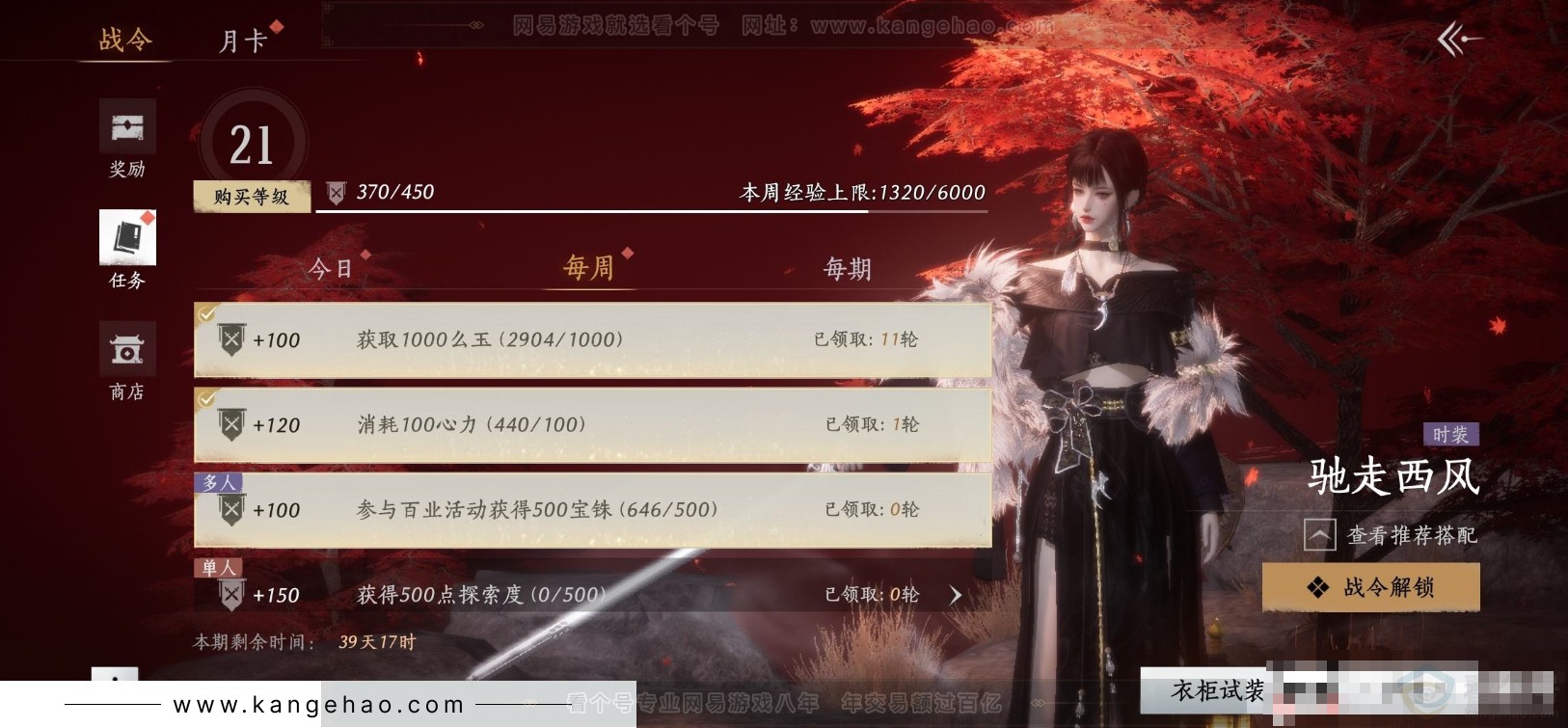 YYS31574燕云十六声账号详情图20