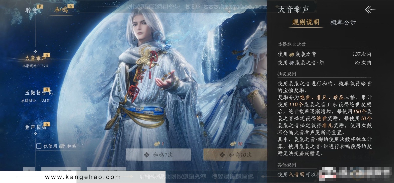 YYS31574燕云十六声账号详情图18