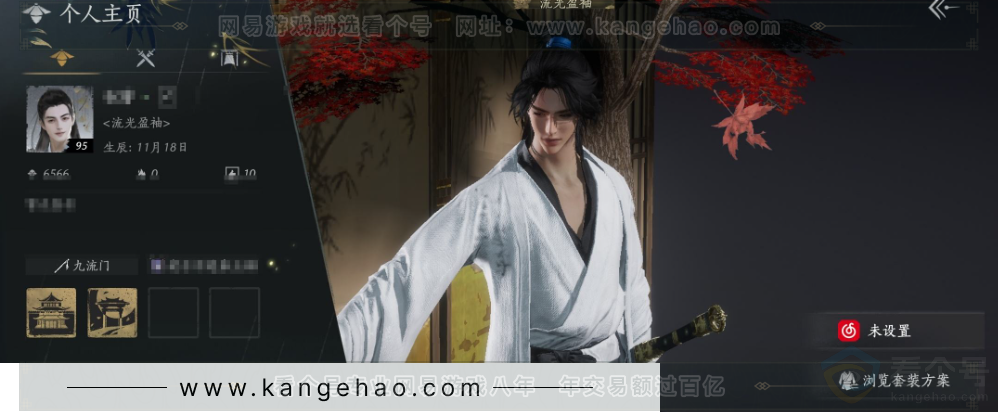 YYS31575燕云十六声账号详情图7