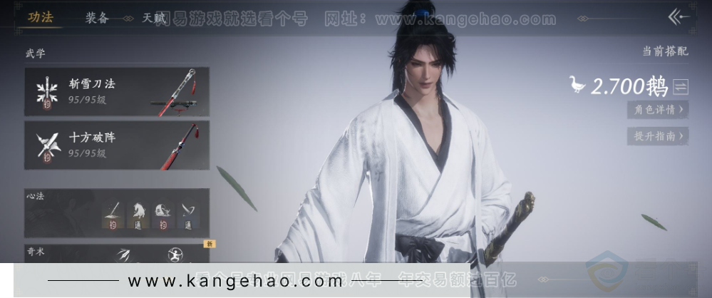 YYS31575燕云十六声账号详情图6