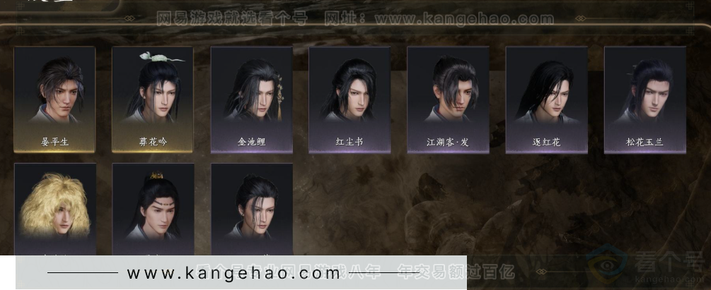 YYS31575燕云十六声账号详情图4