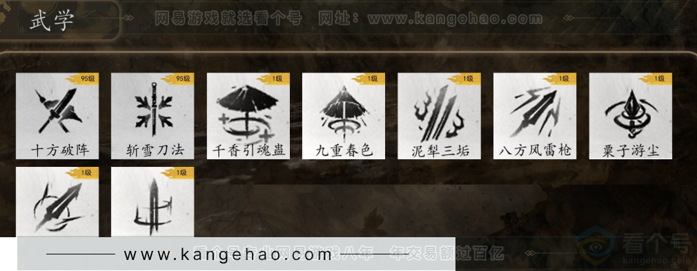 YYS31575燕云十六声账号详情图5