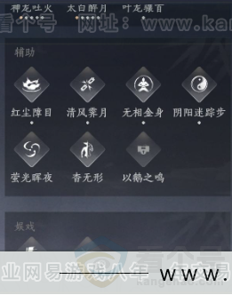 YYS31575燕云十六声账号详情图14