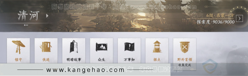 YYS31575燕云十六声账号详情图22