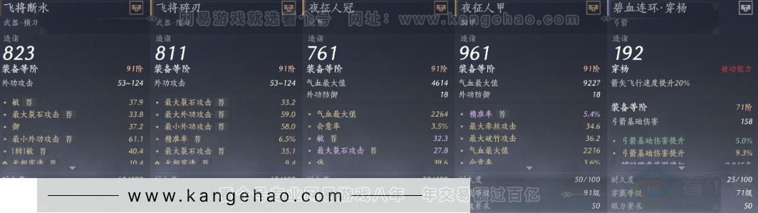YYS31575燕云十六声账号详情图16