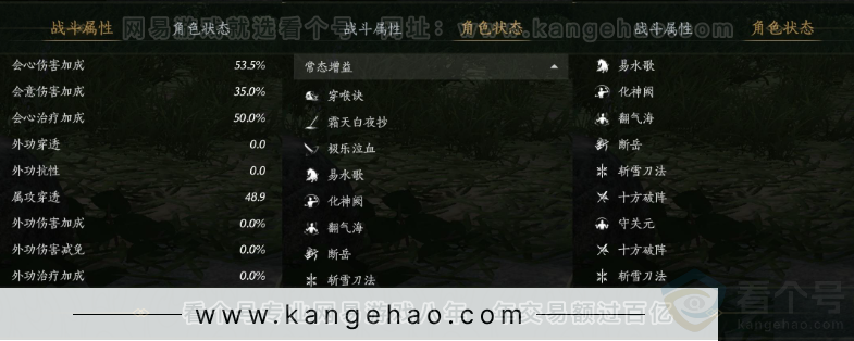 YYS31575燕云十六声账号详情图19