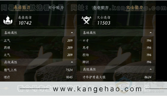 YYS31575燕云十六声账号详情图21