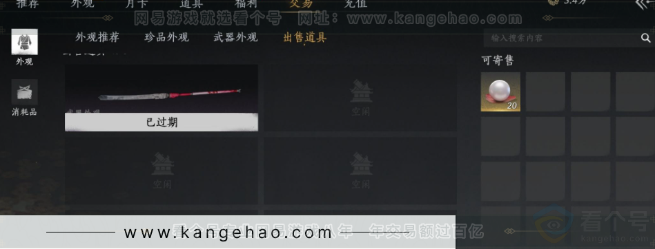YYS31575燕云十六声账号详情图29