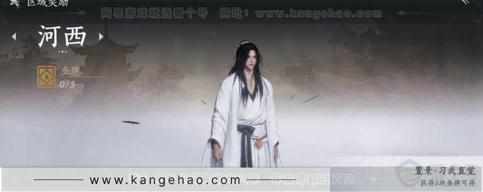 YYS31575燕云十六声账号详情图26