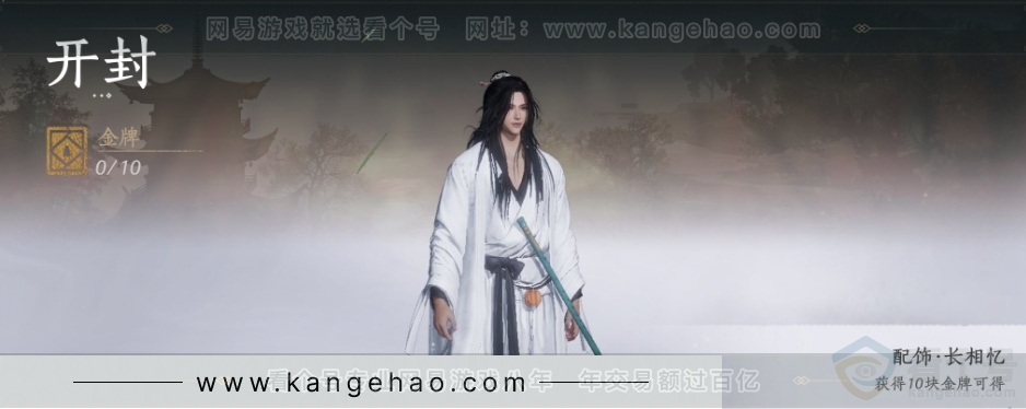 YYS31575燕云十六声账号详情图27
