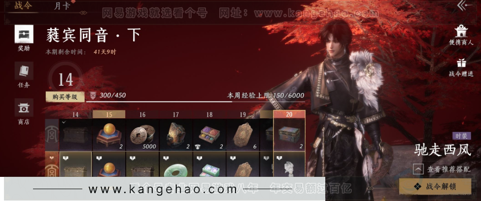 YYS31575燕云十六声账号详情图30