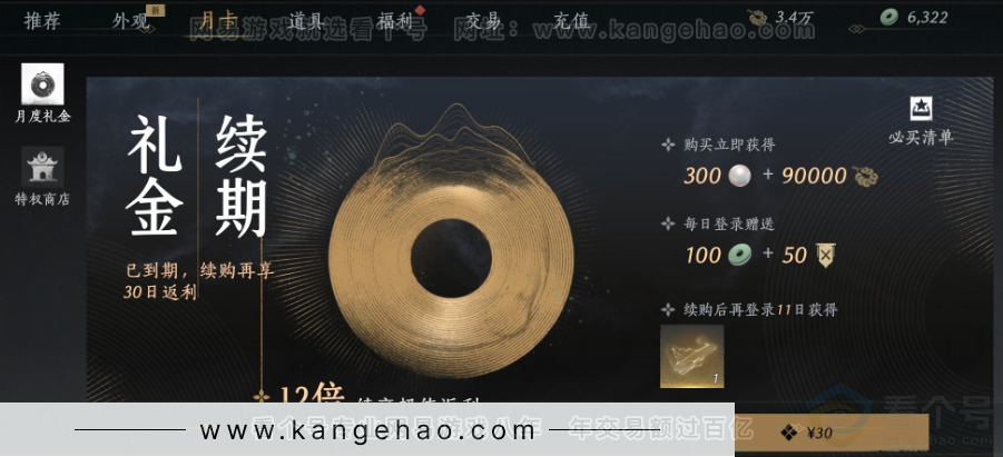 YYS31575燕云十六声账号详情图31