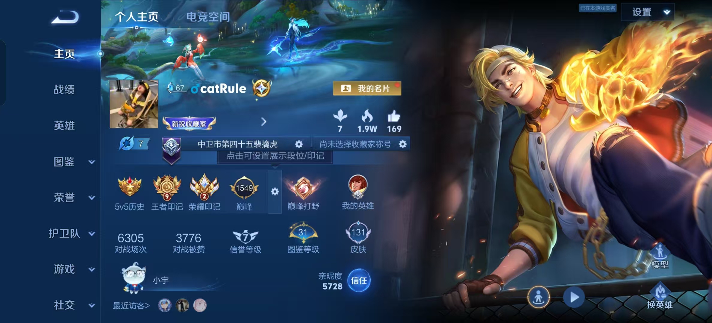 WZ3238869王者荣耀账号详情图6 WZ3238869王者荣耀账号详情图6