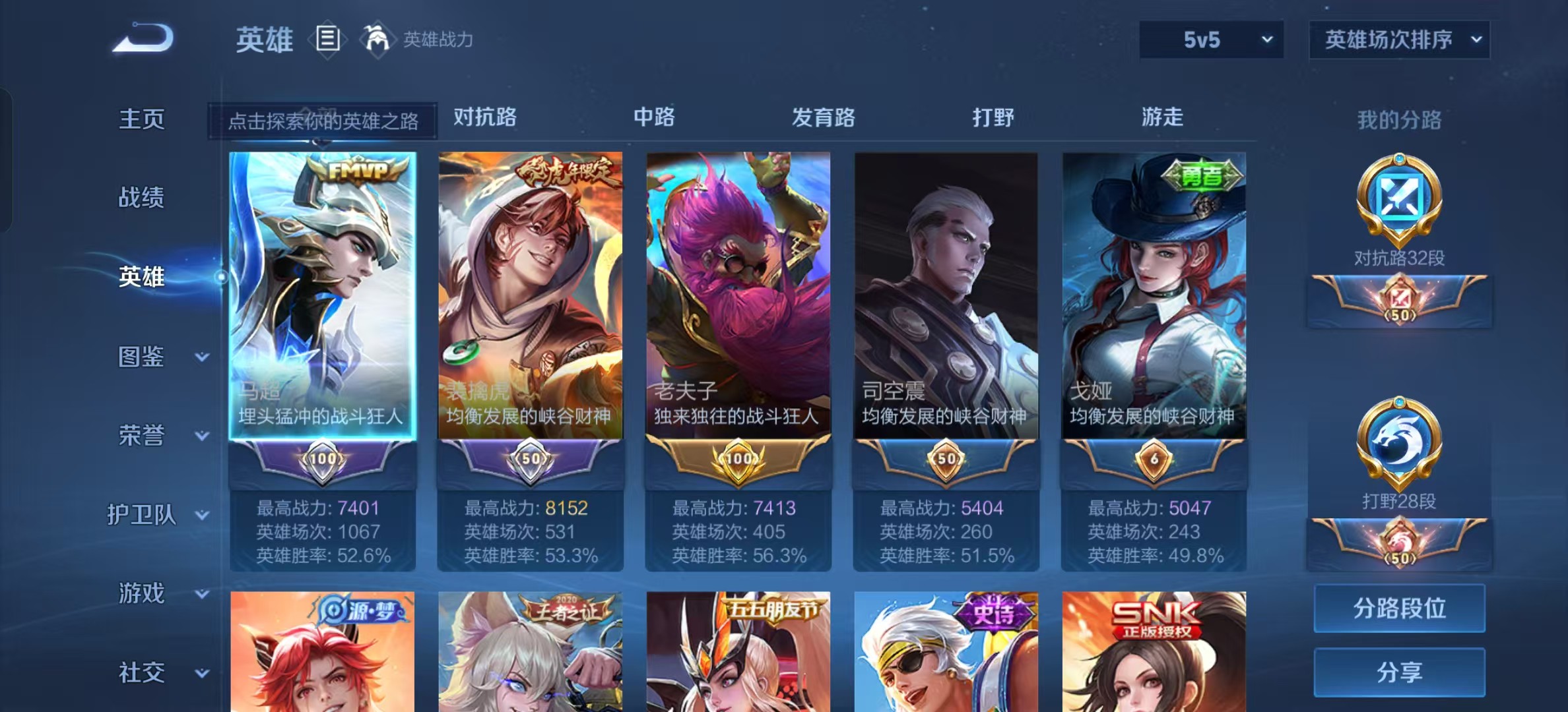 WZ3238869王者荣耀账号详情图7 WZ3238869王者荣耀账号详情图7