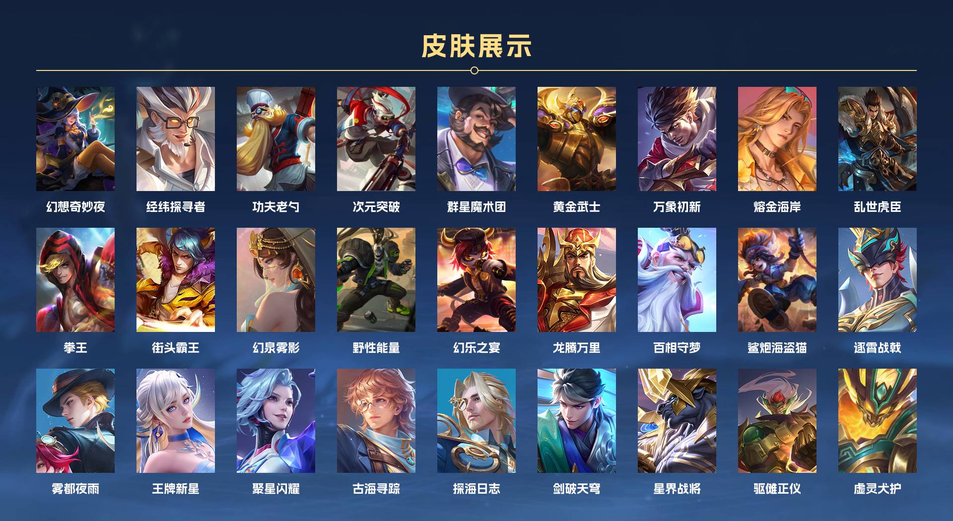 WZ3238869王者荣耀账号详情图4 WZ3238869王者荣耀账号详情图4