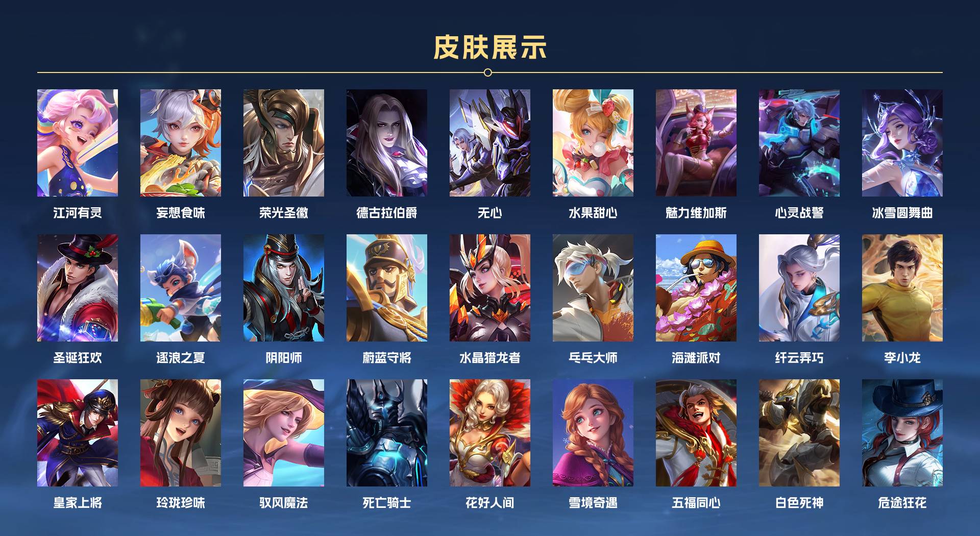 WZ3238869王者荣耀账号详情图2 WZ3238869王者荣耀账号详情图2
