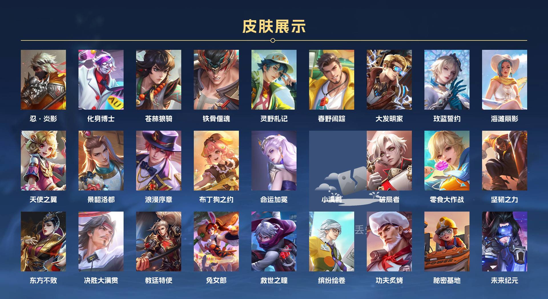 WZ3238869王者荣耀账号详情图3 WZ3238869王者荣耀账号详情图3