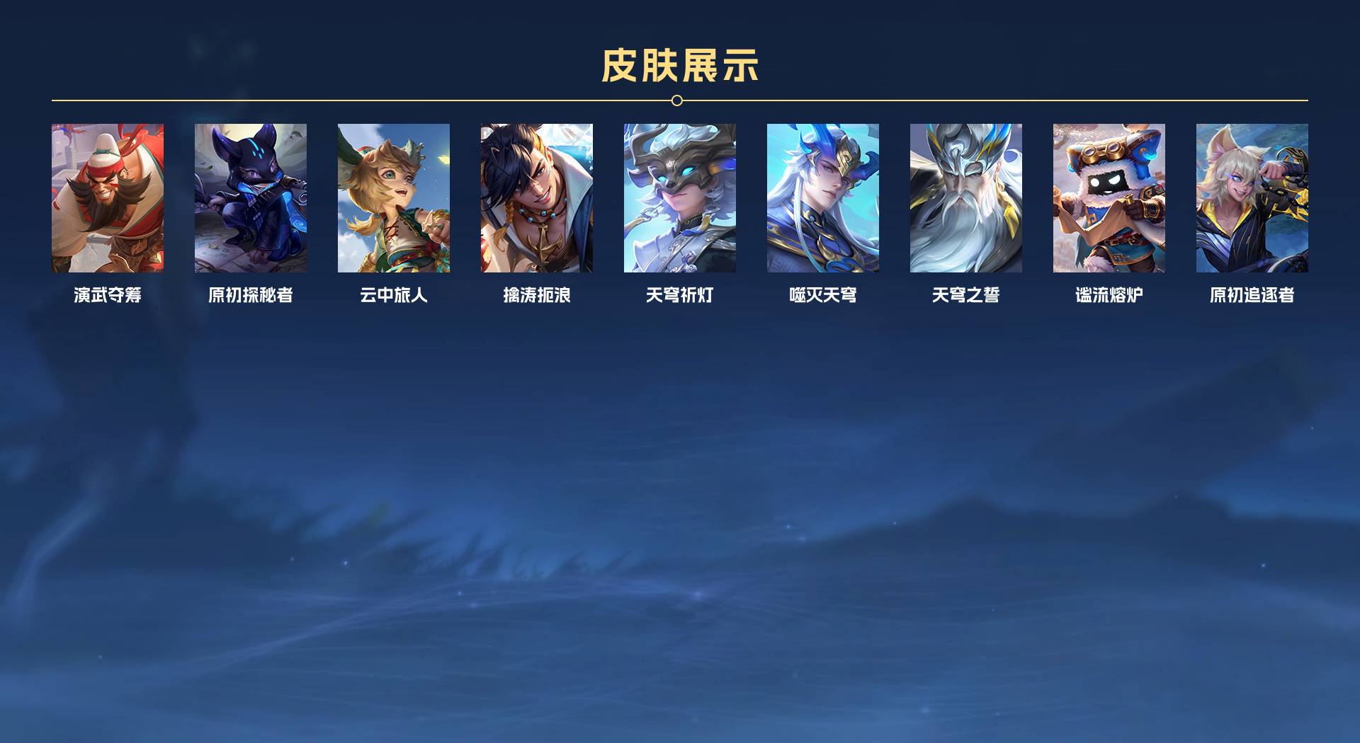 WZ3238869王者荣耀账号详情图5 WZ3238869王者荣耀账号详情图5