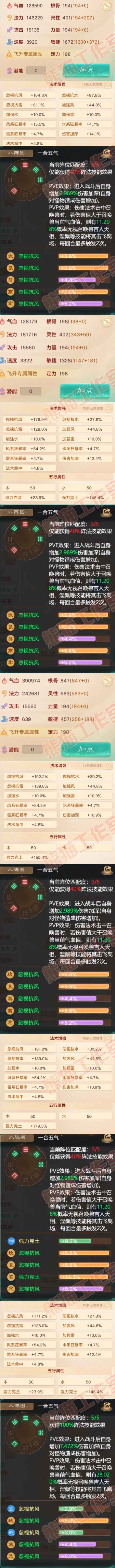66061大话西游账号详情图2