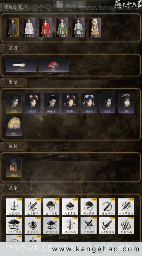 YYS31577燕云十六声账号详情图2