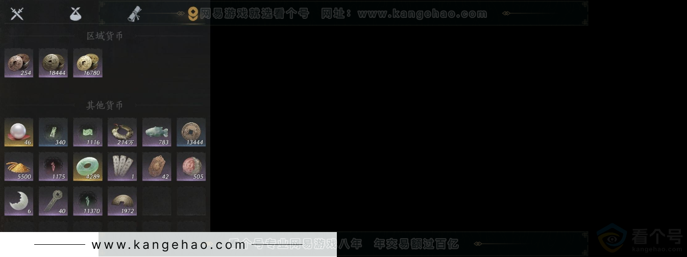 YYS31577燕云十六声账号详情图8
