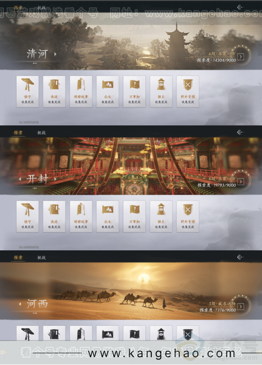YYS31577燕云十六声账号详情图15