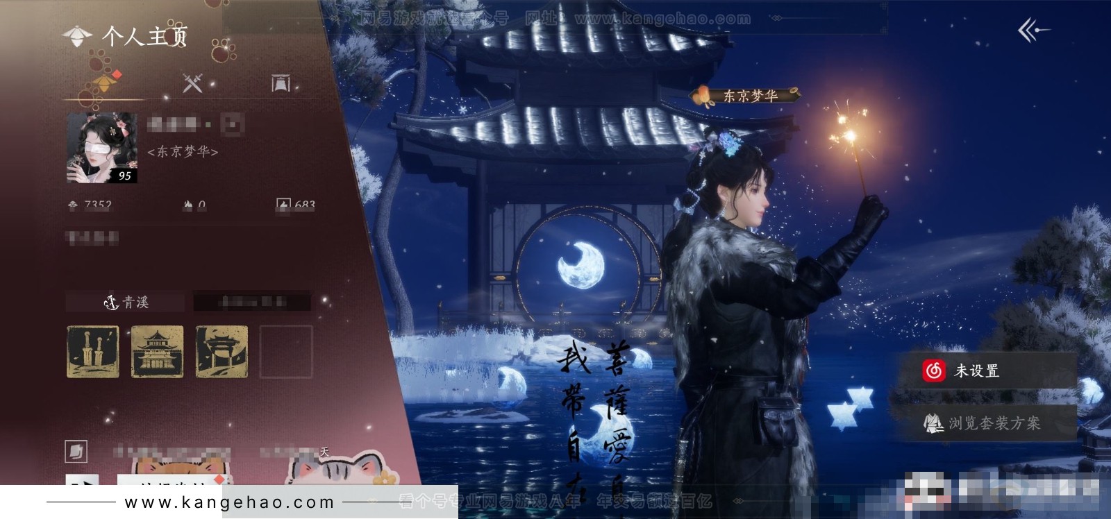 YYS31577燕云十六声账号详情图4