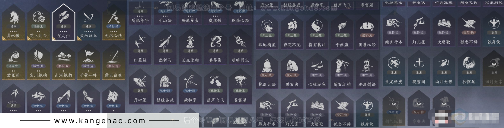 YYS31577燕云十六声账号详情图10