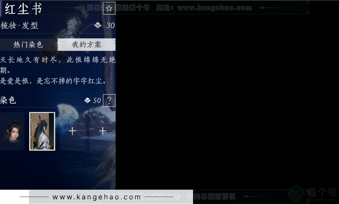 YYS31577燕云十六声账号详情图5